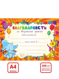 {{productViewItem.photos[photoViewList.activeNavIndex].Alt || productViewItem.photos[photoViewList.activeNavIndex].Description || 'Благодарность А4 стандарт 200г/кв.м Квадра-Принт арт.1710'}}