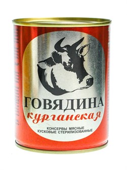 Говядина тушеная Курганская 340гр 307544