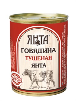 Говядина тушеная в/с 338гр ГОСТ Янта 502219