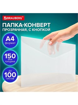 {{productViewItem.photos[photoViewList.activeNavIndex].Alt || productViewItem.photos[photoViewList.activeNavIndex].Description || 'Папка-конверт на кнопке А4 прозрачная Staff'}}