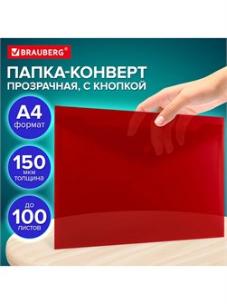 {{productViewItem.photos[photoViewList.activeNavIndex].Alt || productViewItem.photos[photoViewList.activeNavIndex].Description || 'Папка-конверт на кнопке А4 красная Brauberg'}}