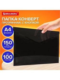 {{productViewItem.photos[photoViewList.activeNavIndex].Alt || productViewItem.photos[photoViewList.activeNavIndex].Description || 'Папка-конверт на кнопке А4 черная Brauberg'}}