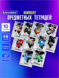 {{productViewItem.photos[photoViewList.activeNavIndex].Alt || productViewItem.photos[photoViewList.activeNavIndex].Description || 'Комплект предметных тетрадей 10шт 48л Sport Club Brauberg'}}