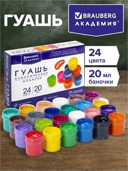 {{productViewItem.photos[photoViewList.activeNavIndex].Alt || productViewItem.photos[photoViewList.activeNavIndex].Description || 'Гуашь классическая 24цв Академия экстра 480мл Brauberg'}}