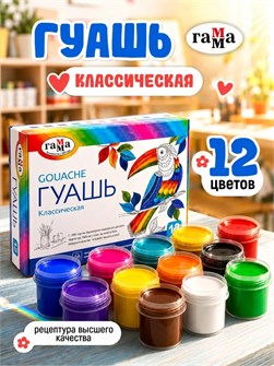 {{productViewItem.photos[photoViewList.activeNavIndex].Alt || productViewItem.photos[photoViewList.activeNavIndex].Description || 'Гуашь классическая 12цв 240мл Гамма'}}