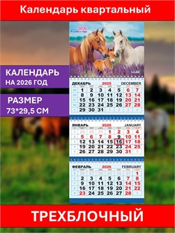 {{photo.Alt || photo.Description || 'Календарь квартальный Лавандовое счастье 2026г Лис'}}