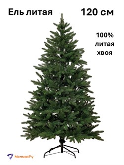 {{photo.Alt || photo.Description || 'Елка искусственная литая 120см Уральская'}}