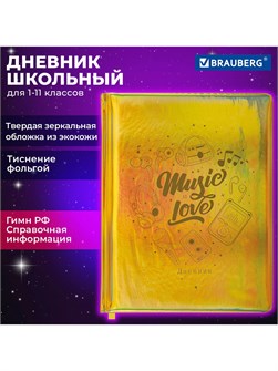 {{productViewItem.photos[photoViewList.activeNavIndex].Alt || productViewItem.photos[photoViewList.activeNavIndex].Description || 'Дневник 1-11кл музыка кожзам Brauberg'}}