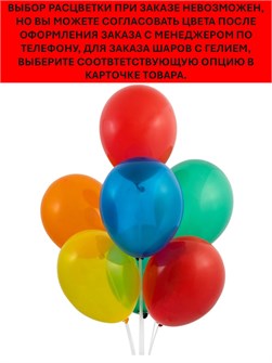 {{productViewItem.photos[photoViewList.activeNavIndex].Alt || productViewItem.photos[photoViewList.activeNavIndex].Description || 'Воздушный шар Кристал ассорти Gemar'}}