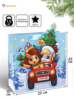 {{photo.Alt || photo.Description || 'Пакет подарочный Новый год 2026 Лошади 22*22*10cм Дарите Счастье'}}