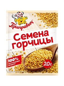 Семена горчицы 20г Приправыч 502729
