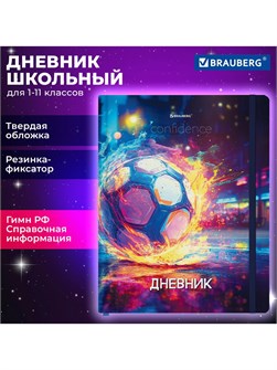 {{productViewItem.photos[photoViewList.activeNavIndex].Alt || productViewItem.photos[photoViewList.activeNavIndex].Description || 'Дневник 1-11 класс 48л Футбол Brauberg'}}