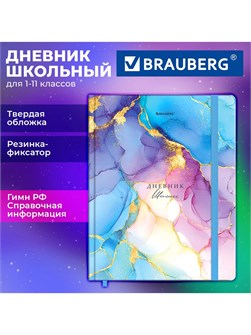 {{productViewItem.photos[photoViewList.activeNavIndex].Alt || productViewItem.photos[photoViewList.activeNavIndex].Description || 'Дневник 1-11 класс 48л Мрамор Brauberg'}}
