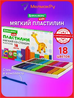 {{productViewItem.photos[photoViewList.activeNavIndex].Alt || productViewItem.photos[photoViewList.activeNavIndex].Description || 'Пластилин 18цв восковой Kids Brauberg'}}