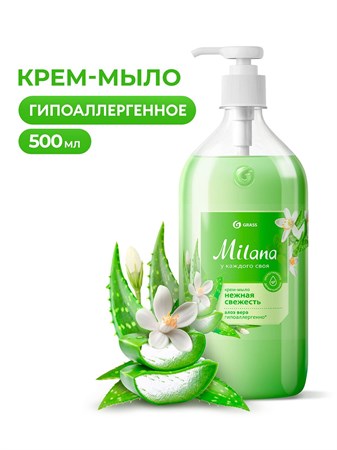 Мыло жидкое 1000мл алоэ вера Milana Grass 502743