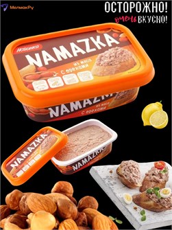 {{photo.Alt || photo.Description || 'Бутербродная намазка из мяса с орехами 150гр Брестский мясокомбинат'}}