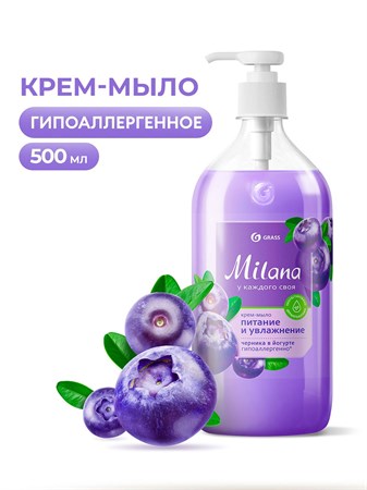Мыло жидкое 500мл черника-йогурт Milana Grass 502515