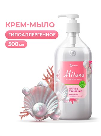 Мыло жидкое 500мл жемчужное Milana Grass 502516