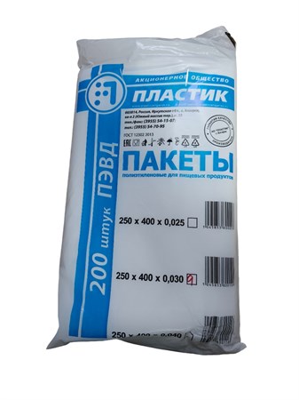 Пакеты фасовочные 25*40см 30мкм 200шт 287073