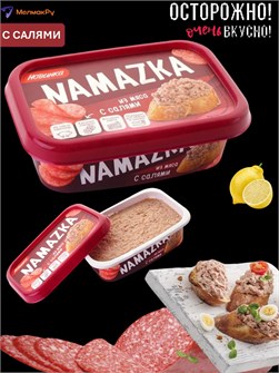 {{photo.Alt || photo.Description || 'Бутербродная намазка из мяса с салями 150гр Брестский мясокомбинат'}}