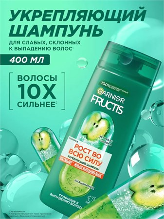 {{productViewItem.photos[photoViewList.activeNavIndex].Alt || productViewItem.photos[photoViewList.activeNavIndex].Description || 'Шампунь 400мл Рост во всю силу Fructis'}}