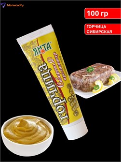 {{photo.Alt || photo.Description || 'Горчица Сибирская ароматная 100гр Янта'}}