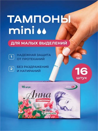 {{productViewItem.photos[photoViewList.activeNavIndex].Alt || productViewItem.photos[photoViewList.activeNavIndex].Description || 'Тампоны женские 16шт люкс Анна'}}
