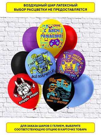 {{productViewItem.photos[photoViewList.activeNavIndex].Alt || productViewItem.photos[photoViewList.activeNavIndex].Description || 'Воздушный шар игры Decor Balloons'}}