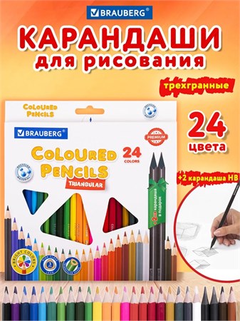 {{productViewItem.photos[photoViewList.activeNavIndex].Alt || productViewItem.photos[photoViewList.activeNavIndex].Description || 'Карандаши цветные 24цв трехгранные Premium Brauberg'}}