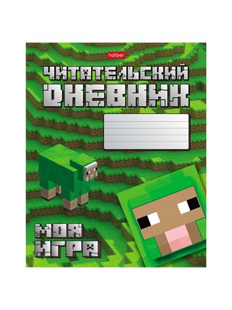 {{productViewItem.photos[photoViewList.activeNavIndex].Alt || productViewItem.photos[photoViewList.activeNavIndex].Description || 'Читательский дневник 48л Моя игра Hatber'}}