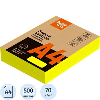 {{photo.Alt || photo.Description || 'Бумага цветная желтый неон А4 70 г/кв.м 500л Выбор есть'}}