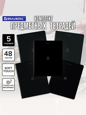 {{productViewItem.photos[photoViewList.activeNavIndex].Alt || productViewItem.photos[photoViewList.activeNavIndex].Description || 'Тетради 5 предметов 48л Ритм Brauberg'}}