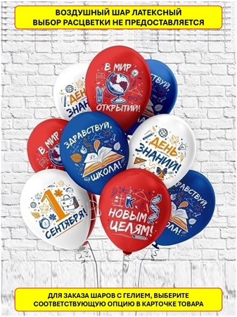 {{productViewItem.photos[photoViewList.activeNavIndex].Alt || productViewItem.photos[photoViewList.activeNavIndex].Description || 'Воздушный шар 1 Сентября! DECOR'}}