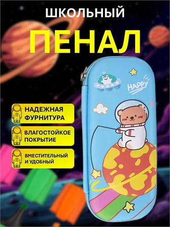 {{productViewItem.photos[photoViewList.activeNavIndex].Alt || productViewItem.photos[photoViewList.activeNavIndex].Description || 'Пенал 9,5*22*5см голубой We are bears Alingar'}}