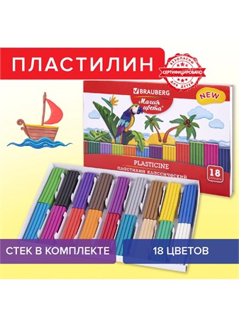 {{productViewItem.photos[photoViewList.activeNavIndex].Alt || productViewItem.photos[photoViewList.activeNavIndex].Description || 'Пластилин 18цв классический Магия цвета New высшее качество Brauberg'}}