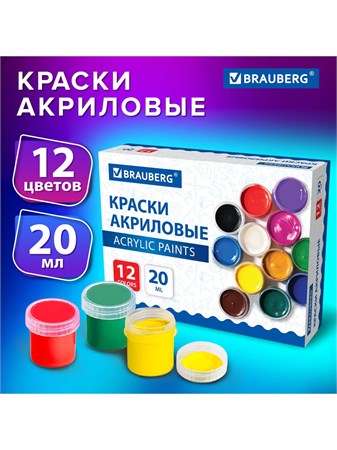 {{productViewItem.photos[photoViewList.activeNavIndex].Alt || productViewItem.photos[photoViewList.activeNavIndex].Description || 'Краски акриловые 12цв 240мл Brauberg'}}