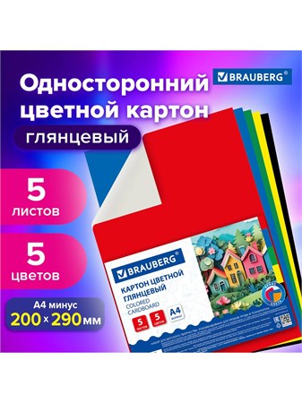 {{productViewItem.photos[photoViewList.activeNavIndex].Alt || productViewItem.photos[photoViewList.activeNavIndex].Description || 'Картон цветной мелованный А4 5л 5цв Brauberg'}}