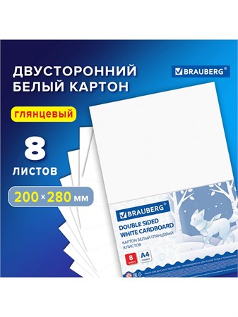 {{productViewItem.photos[photoViewList.activeNavIndex].Alt || productViewItem.photos[photoViewList.activeNavIndex].Description || 'Картон белый мелованный А4 8л Brauberg'}}