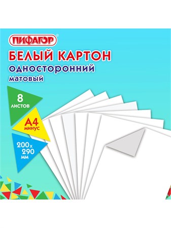 {{productViewItem.photos[photoViewList.activeNavIndex].Alt || productViewItem.photos[photoViewList.activeNavIndex].Description || 'Картон белый немелованный А4 8л Пифагор'}}
