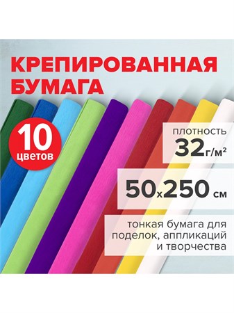 {{productViewItem.photos[photoViewList.activeNavIndex].Alt || productViewItem.photos[photoViewList.activeNavIndex].Description || 'Набор бумаги крепированной 50*250см 32г/м2 10 рулонов Brauberg'}}