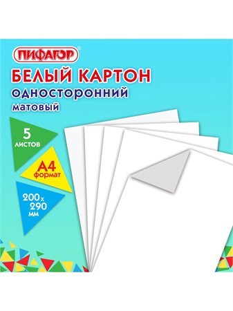 {{productViewItem.photos[photoViewList.activeNavIndex].Alt || productViewItem.photos[photoViewList.activeNavIndex].Description || 'Картон белый А4 немелованный 5л Пифагор'}}