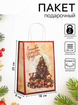 {{photo.Alt || photo.Description || 'Пакет подарочный крафт 18*8*25см Счастливого Нового Года Upak Land'}}