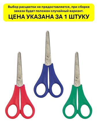 {{productViewItem.photos[photoViewList.activeNavIndex].Alt || productViewItem.photos[photoViewList.activeNavIndex].Description || 'Ножницы детские с линейкой ассорти 135мм Пифагор'}}