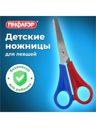 {{productViewItem.photos[photoViewList.activeNavIndex].Alt || productViewItem.photos[photoViewList.activeNavIndex].Description || 'Ножницы детские для левши с линейкой ассорти 130мм Пифагор'}}