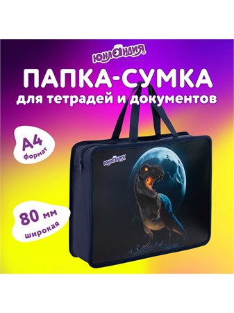{{productViewItem.photos[photoViewList.activeNavIndex].Alt || productViewItem.photos[photoViewList.activeNavIndex].Description || 'Папка на молнии с ручками А4 1отд Берегись! Юнландия'}}