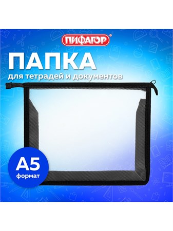 {{productViewItem.photos[photoViewList.activeNavIndex].Alt || productViewItem.photos[photoViewList.activeNavIndex].Description || 'Папка для тетрадей А5 прозрачная Пифагор'}}