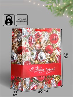 {{photo.Alt || photo.Description || 'Пакет подарочный С новым годом 40*49*19см Дарите Счастье 10864579'}}