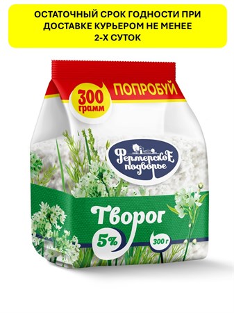 {{productViewItem.photos[photoViewList.activeNavIndex].Alt || productViewItem.photos[photoViewList.activeNavIndex].Description || 'Творог 5% 300гр Фермерское подворье'}}