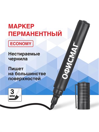 {{productViewItem.photos[photoViewList.activeNavIndex].Alt || productViewItem.photos[photoViewList.activeNavIndex].Description || 'Маркер перманентный черный 3мм Economy Офисмаг'}}