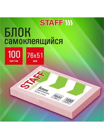 {{productViewItem.photos[photoViewList.activeNavIndex].Alt || productViewItem.photos[photoViewList.activeNavIndex].Description || 'Блок самоклеящийся розовый 100л 76*51мм Staff'}}